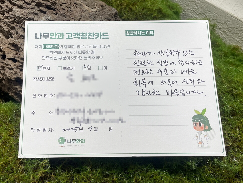안검내반, 눈썹거상술 후기 